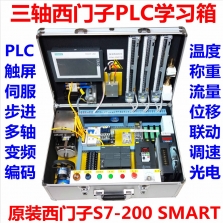 西門(mén)子PLC學(xué)習(xí)機(jī)HGJ-X1CQS